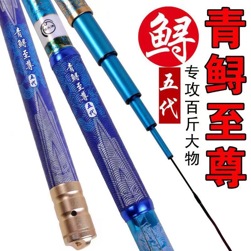 正品青鲟至尊五代大物竿青鱼竿19调20H台钓竿碳素超硬巨物鱼竿5代