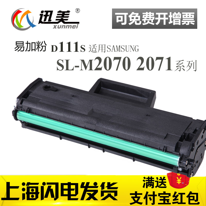 ÊÊÓÃÈýÐÇxpress sl-m2070f fw fh 2071wÄ«ºÐÄ«·Ûɹ¹ÄÎø¹ÄD111S ºÚ°×¼¤¹â¶à¹¦ÄܼÒÓð칫´òÓ¡»ú¸´Ó¡É¨ÃèÒ»Ìå»ú