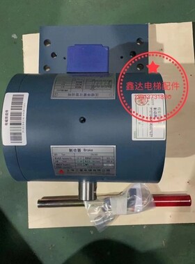 三菱电梯配件 凌云制动器 抱闸 P101041A140G01L01 101042 电磁铁