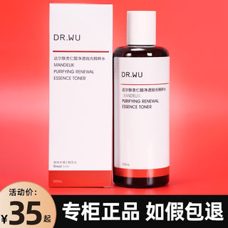 DR.WU达尔肤杏仁酸抛光水湿敷水去闭口角质爽肤水drwu去粉刺控油