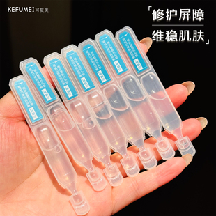 可复美胶原棒次抛精华修复皮肤屏障胶原蛋白填充面部修护吨吨次抛