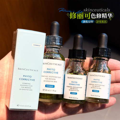 杜克修丽可色修精华30ml祛痘提亮