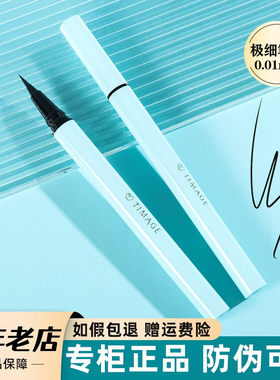 彩棠流云点睛眼线笔液流畅液体