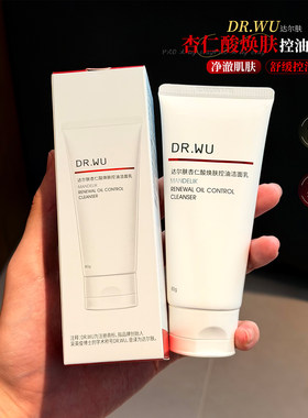 DR.WU达尔肤杏仁酸控油洁面乳