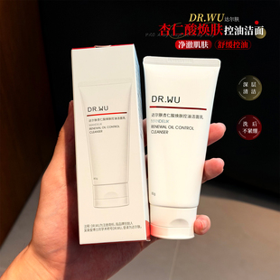 DR.WU达尔肤杏仁酸焕肤控油洁面乳清洁毛孔洗净果酸透面奶80g女