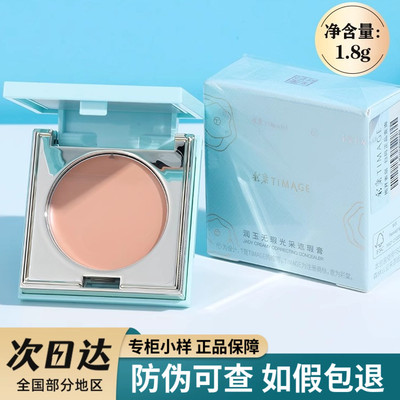 彩棠三色遮瑕盘单色三文鱼迷你盘