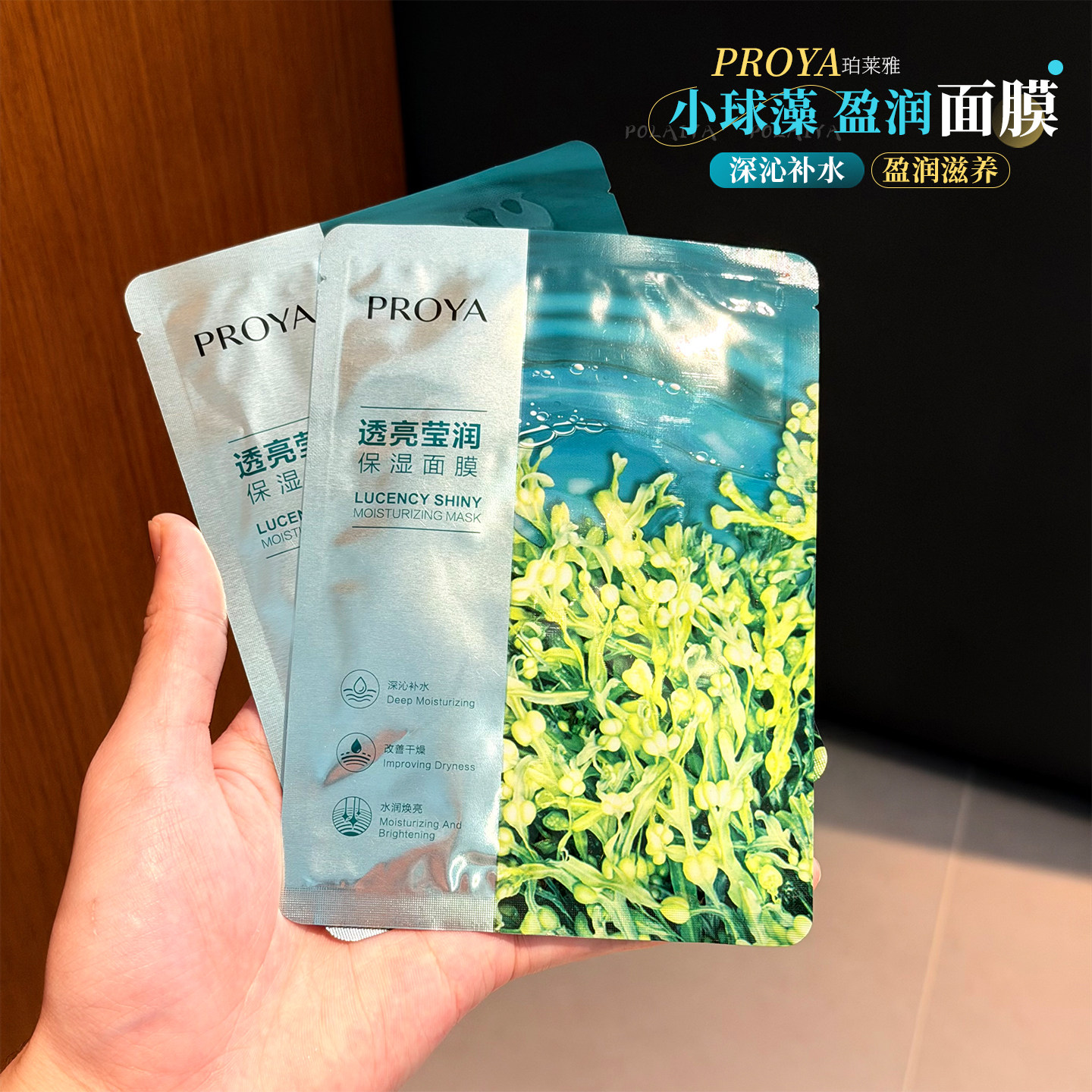 珀莱雅小球藻面膜5片玻尿酸补水保湿滋润修护清洁提亮护肤去细纹,美容护肤/美体/精油,贴片面膜,淘宝优惠券,粉丝福利购,淘宝优惠卷