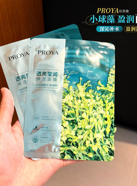 补水保湿面膜收毛孔小球藻