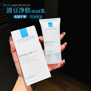 理肤泉mat乳清痘净肤水油平衡乳液b5祛痘水乳面霜保湿 控油乳met乳