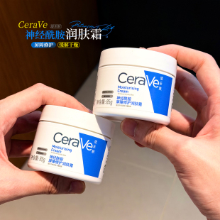 CeraVe适乐肤面霜C乳霜补水保湿女干皮修护维稳屏障易敏感肌85g