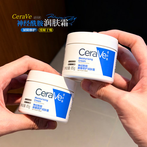 CeraVe适乐肤面霜C乳霜修护85g