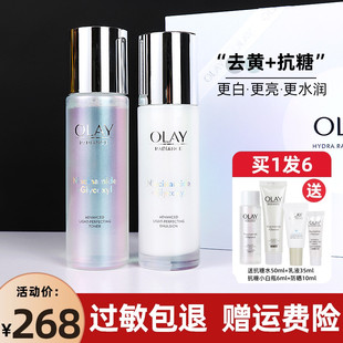 OLAY玉兰油抗糖水乳水感光曜精华感透白光淡斑补水提亮肤色only