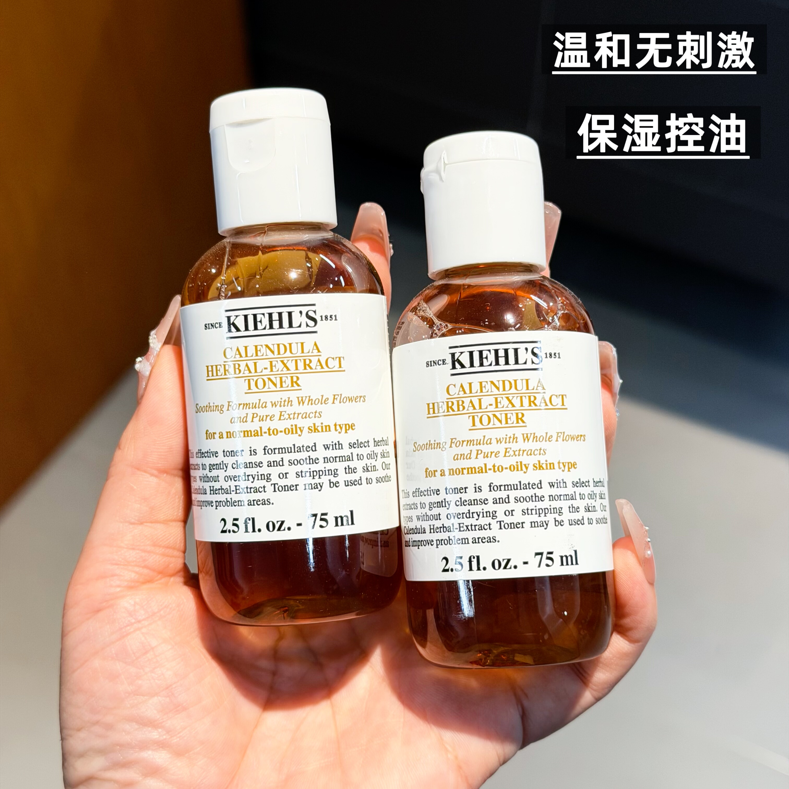 专柜小样科颜氏金盏花植物精华爽肤水75ml清爽控油镇静收缩毛孔