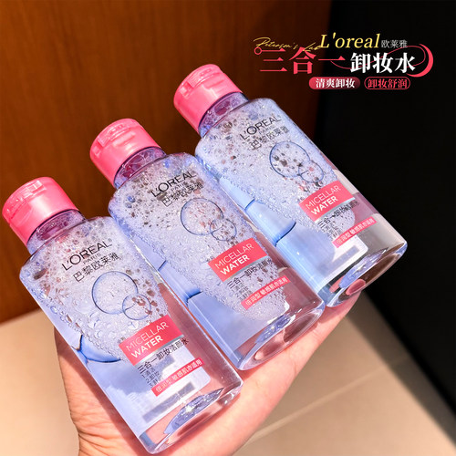 欧莱雅脸部卸妆保湿95ml