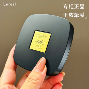 欧莱雅黑金气垫金致臻颜气垫遮瑕保湿 养肤干皮bb霜女持久w10奶皮