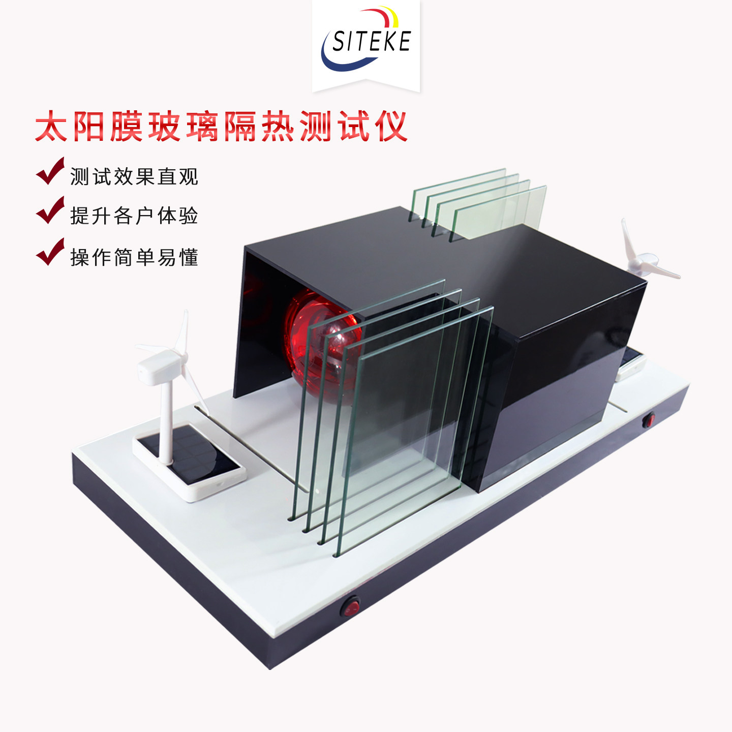 汽车太阳膜红外线测试仪器展示玻璃隔热测试烤灯工具贴膜演示道具,汽车零部件/养护/美容/维保,刮板,淘宝优惠券,粉丝福利购,淘宝优惠卷