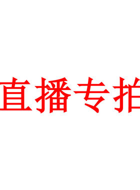 拍一发五   珀莱家双抗焕亮精华面膜 Q2778