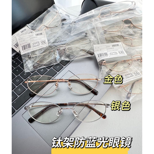 纯钛 防蓝光男女士眼镜   Q3055
