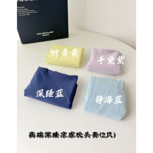 亚D枕套一对 Q3071