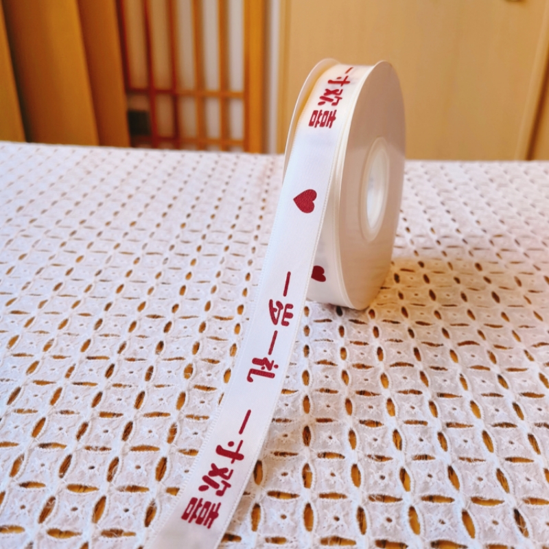 白色丝带礼物包装缎带丝带