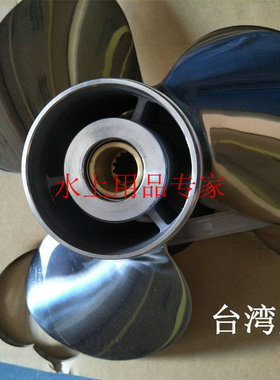 台产适合雅马哈150-200匹船外机316不锈钢螺旋桨SOLAS14.25*17寸