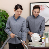 保洁服长袖 女阿姨物业PA制服KTV 酒店宾馆客房清洁员工作服秋冬装