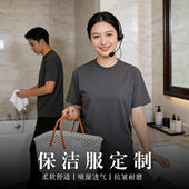 纯棉透气吸汗舒适夏季 夏半男女烧烤 物业阿姨小区保洁工作服短袖