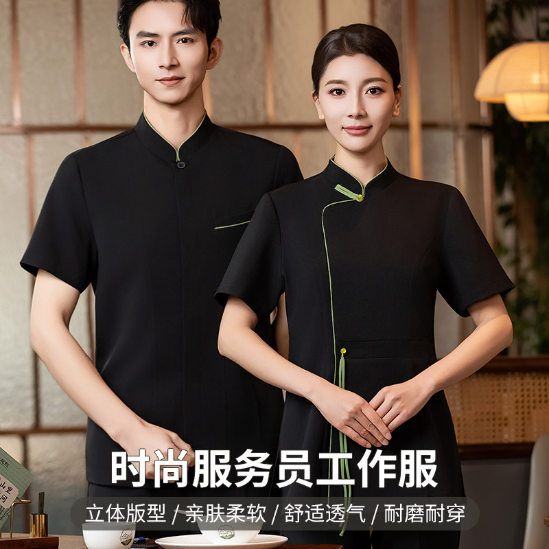 高品质中国风餐饮服务员工作服短袖夏季男女食堂宴会茶楼糕点火锅