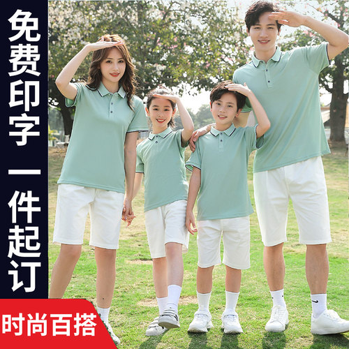 亲子活动聚会T恤工作服半