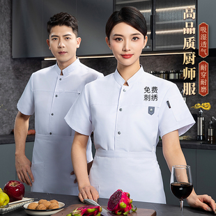 单排厨师工作服男短袖夏季透气后厨房白色厨师服短袖蛋糕店烘焙女