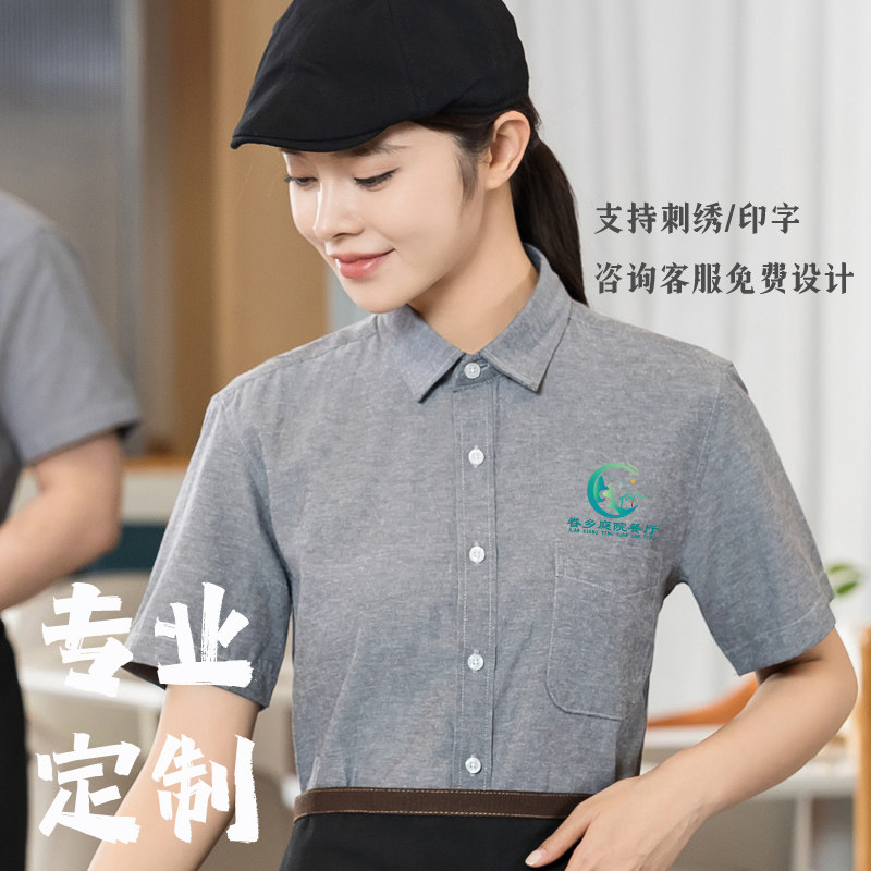 餐饮服务员工作服衬衣短袖夏季半奶茶烧烤西餐厅咖啡厅烘焙糕点女
