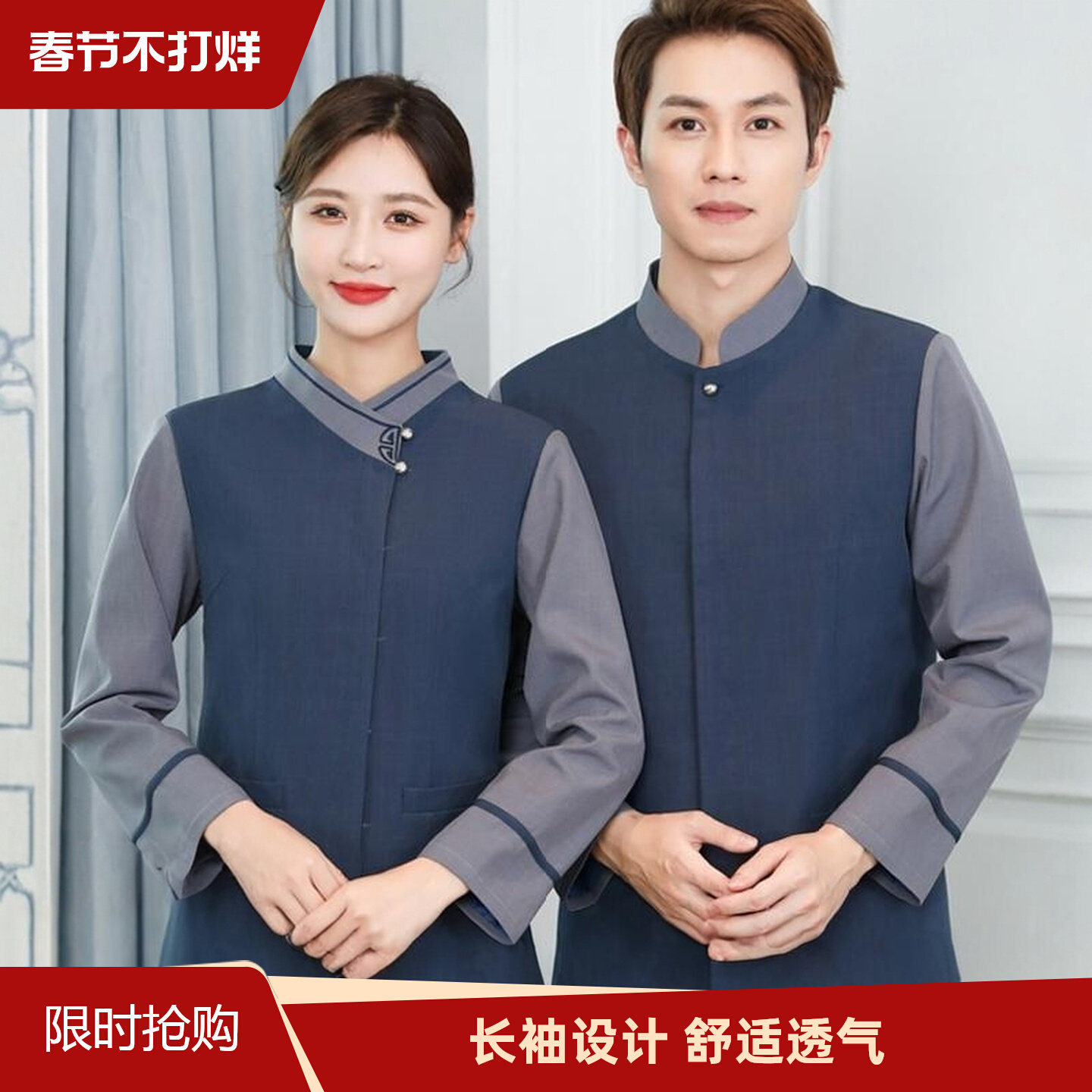 酒店女清洁春秋保洁工作服夏阿姨宾馆客服务员房商场物业工装长袖
