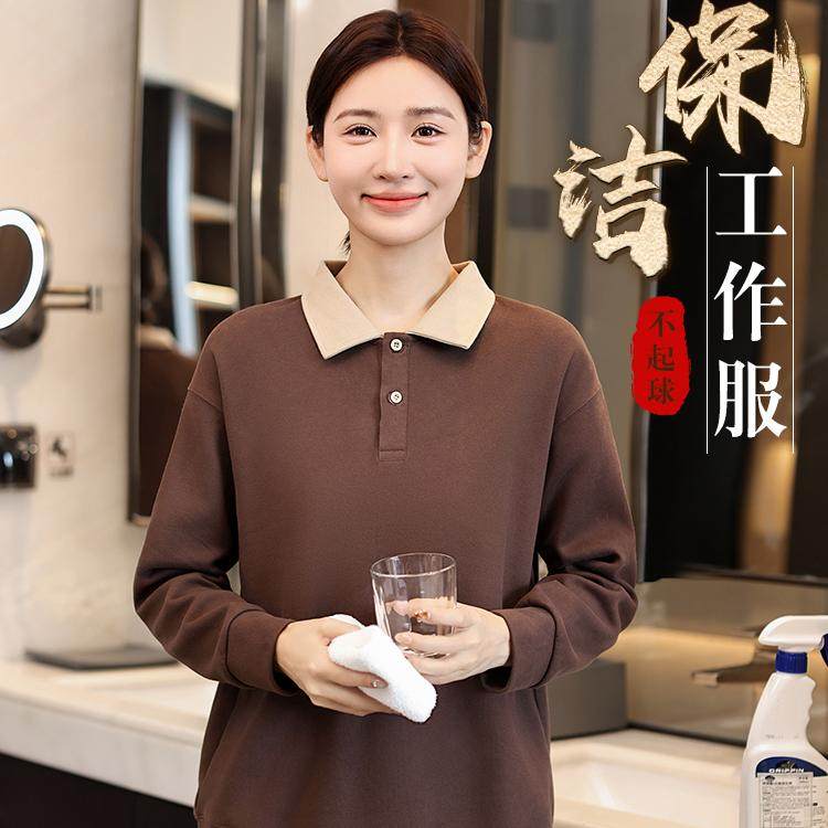 纯棉保洁卫衣工作服长袖物业宾馆酒店客房楼层管理员清洁阿姨家政图片