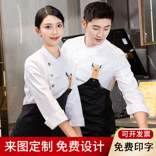 厨师工作服饭店茶楼烧烤餐饮长袖