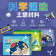 儿童科学小实验套装 物理发明科技制作小学生玩具手工材料包幼儿园