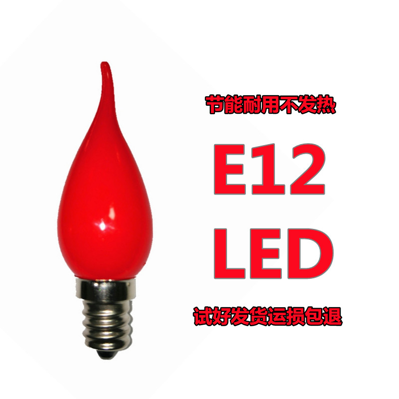 e12小螺口电蜡烛节能耐用led红光灯泡拉尾火焰型佛堂佛龛神台财神