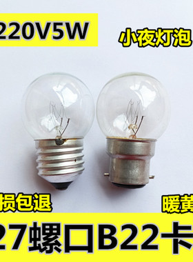 E27大螺口透明玻璃球泡B22老式卡口黄光普通白炽钨丝调光灯泡5W