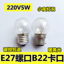 E27大螺口透明玻璃球泡B22老式 卡口黄光普通白炽钨丝调光灯泡5W