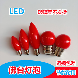 E12螺口财神LED供佛前电蜡烛红色莲花神桌香烛台供奉神台灯泡220V