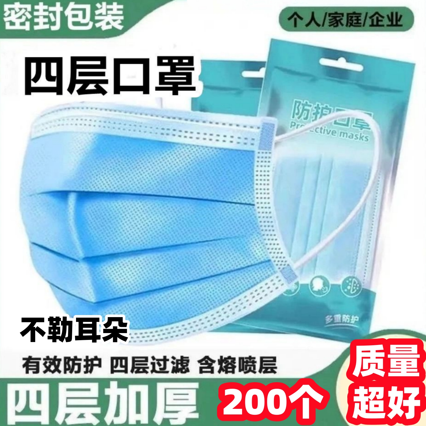 四层加厚一次性防异味口罩防尘