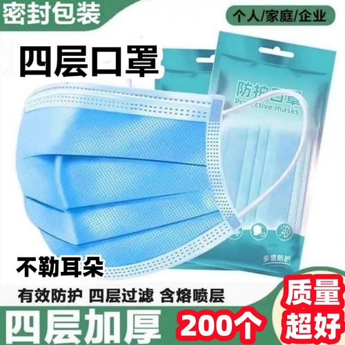 四层加厚一次性防异味口罩防尘