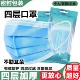 四层加厚一次性防异味口罩防尘防飞沫成人熔喷布成人口罩2025新款