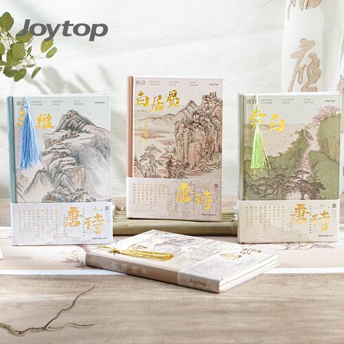 joytop悦木风雅贤谈-精装本A5