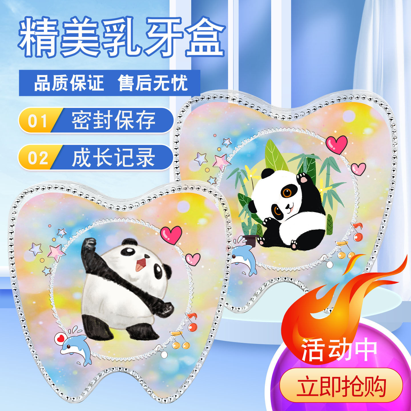 小孩牙齿盒儿童拔牙放乳牙的盒子熊猫乳牙盒防氧化掉牙纪念收藏盒