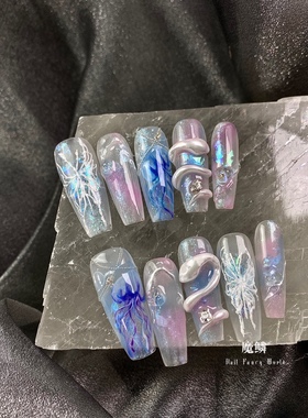 Moli原创设计穿戴甲【疗愈】九命相柳系列设计美甲纯手工水母海底