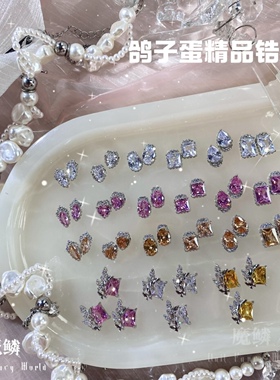 【魔鳞饰品】鸽子蛋精品锆石美甲饰品新款高级轻奢堆钻爆闪百搭