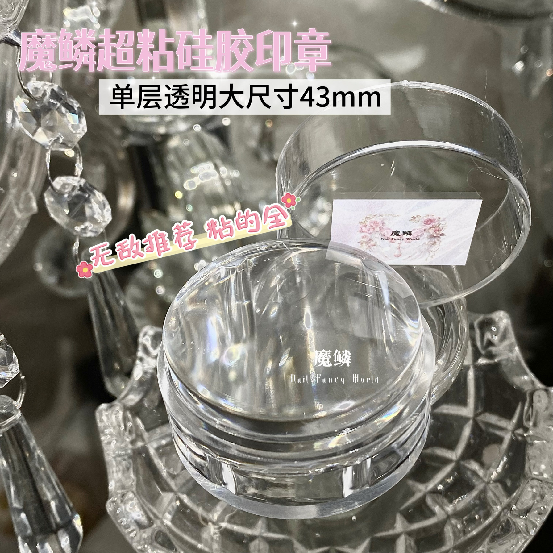 【印章】推荐美甲印花工具印章双头硅胶印章超软超粘进阶版基础版