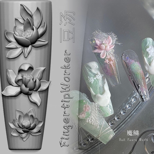 【FingertipWorker】联名豆汤｜国风超精致莲花美甲模具