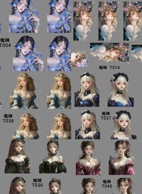 【魔鳞转绘贴】2026新款高清超薄精致暗黑卡通油画风娃娃头贴纸