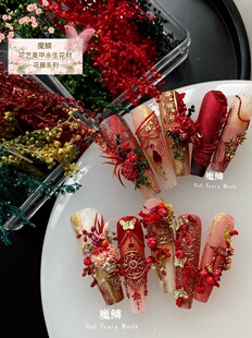 【魔鳞花材】花藤系列|美甲花艺插花美甲永生花干花国风插花艺术